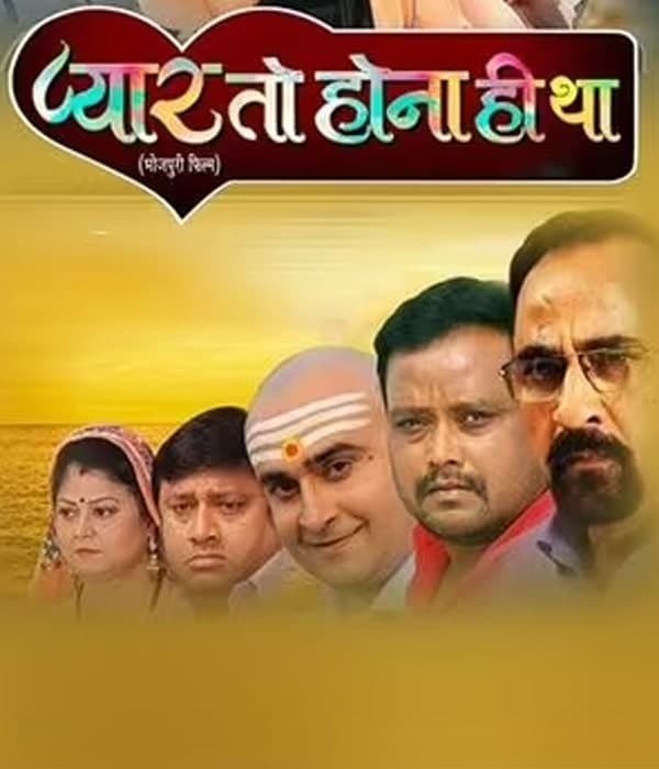Pyar Toh Hona Hi Tha (2021) movie poster