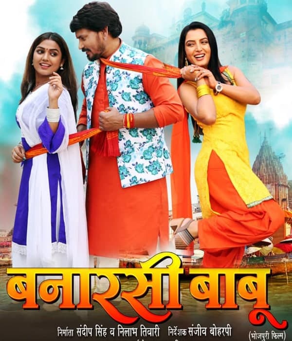 Banarsi Babu (2021) movie poster