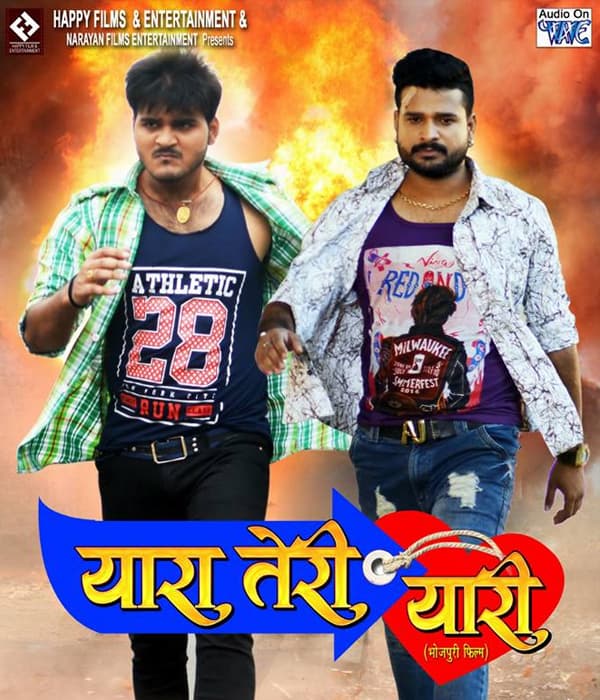 Yara Teri Yari (2020) movie poster