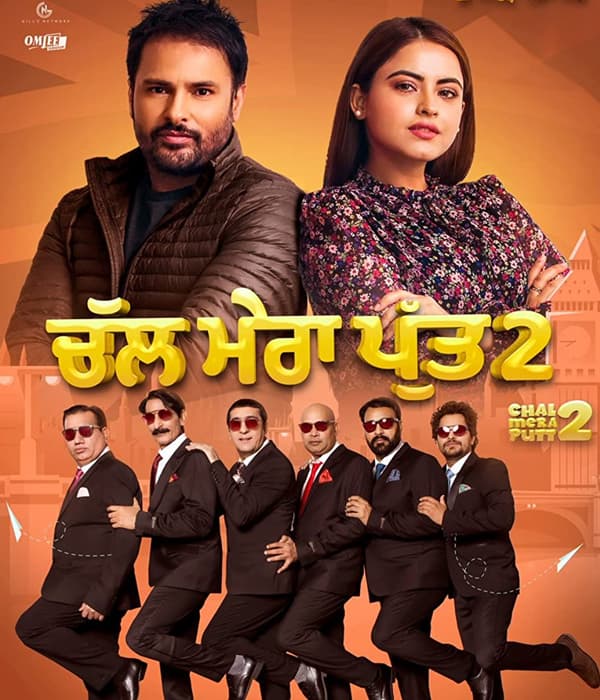 Chal Mera Putt 2 (2020) movie poster