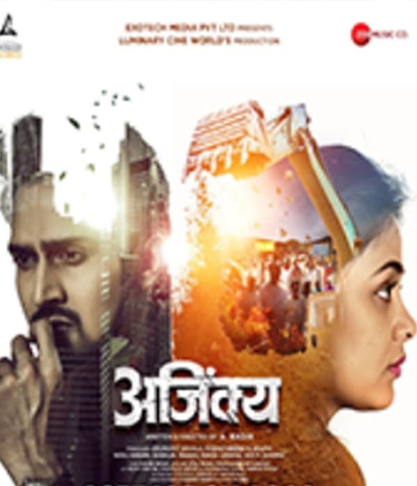 Ajinkya (2021) movie poster