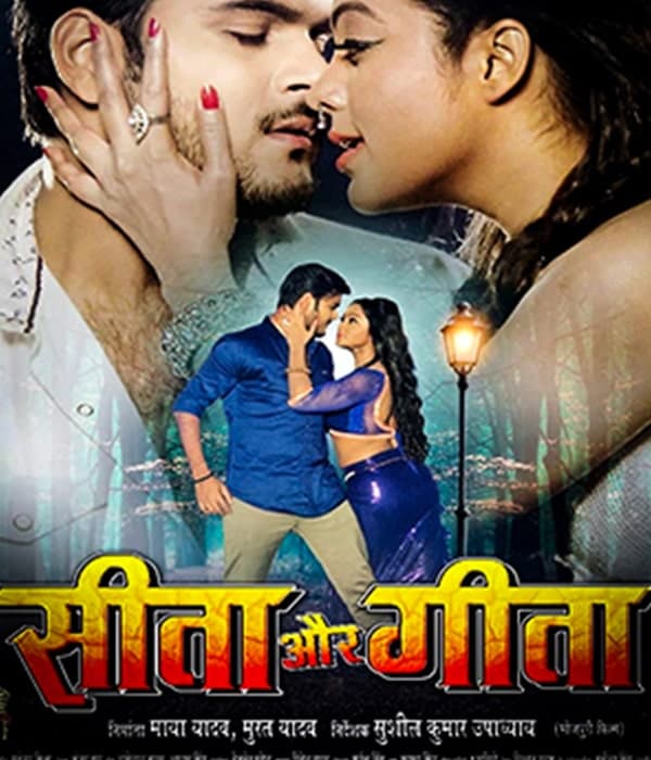 Seeta Aur Geeta (2021) movie poster