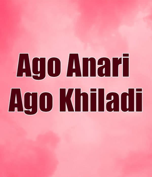 Ago Anari Ago Khiladi (2021) movie poster