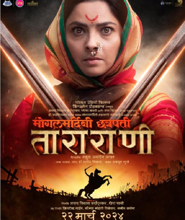Mogalmardini Chhatrapati Tararani (2024) movie poster