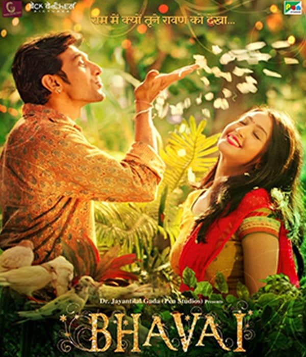 Bhavai (2021) movie poster