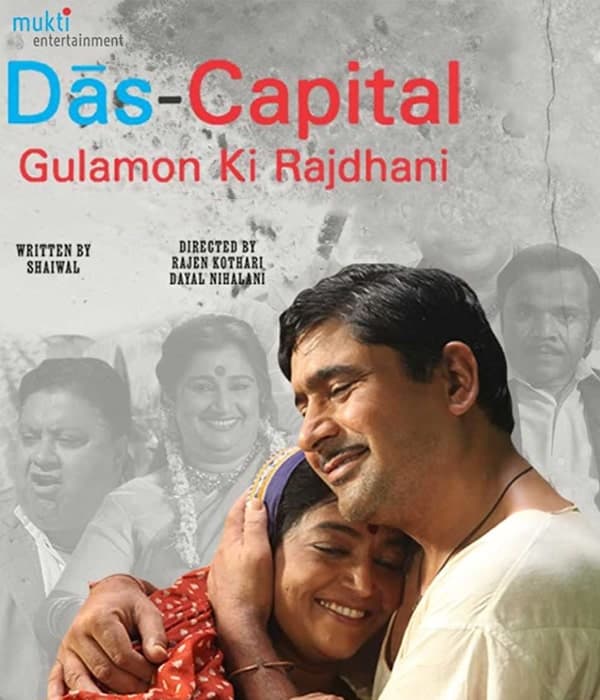 Das Capital Gulamon Ki Rajdhani (2020) movie poster