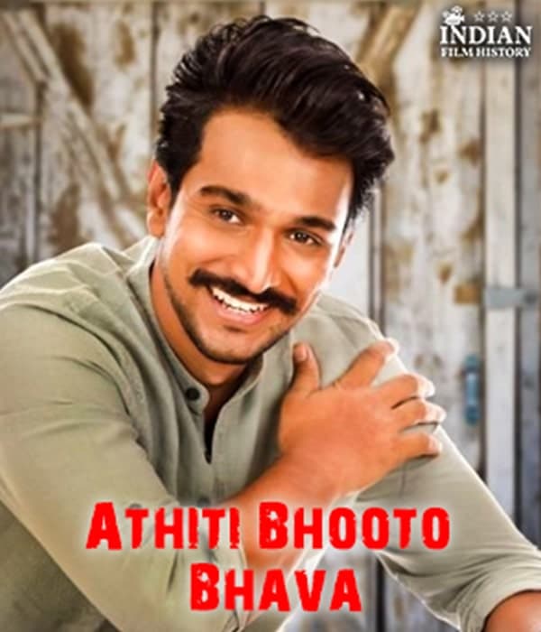Atithi Bhooto Bhava (2021) movie poster