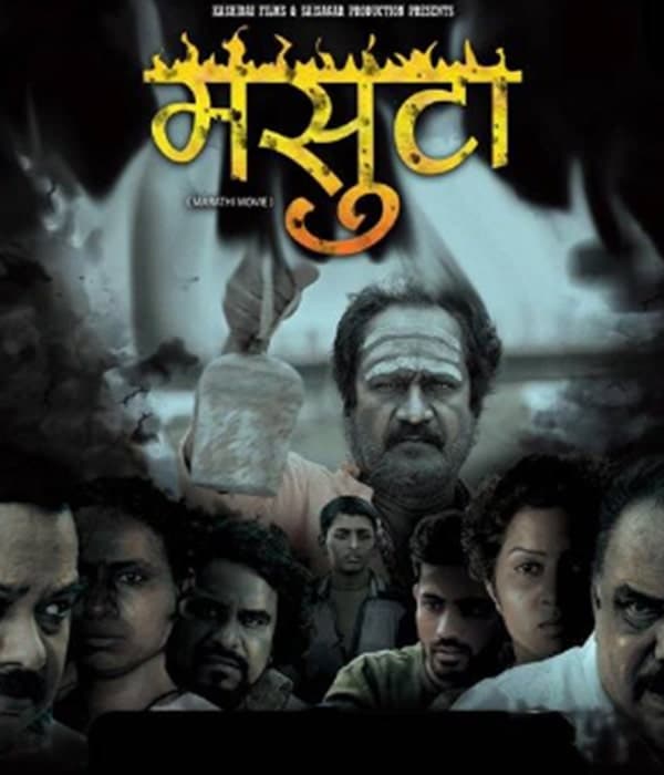 Masuta (2020) movie poster