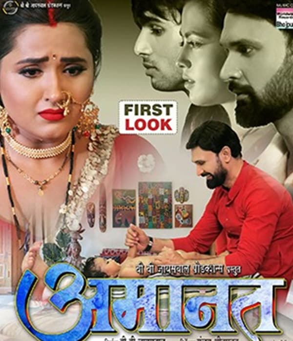 Amaanat (2022) movie poster