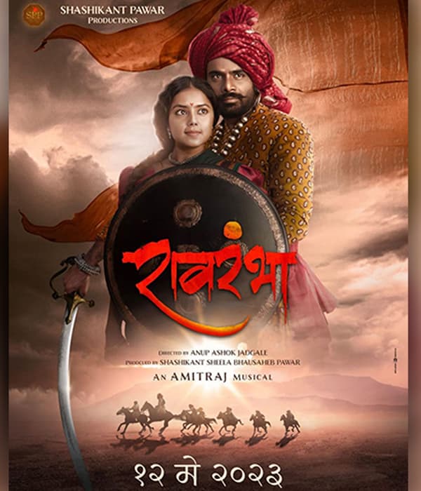 Ravrambha (2023) movie poster