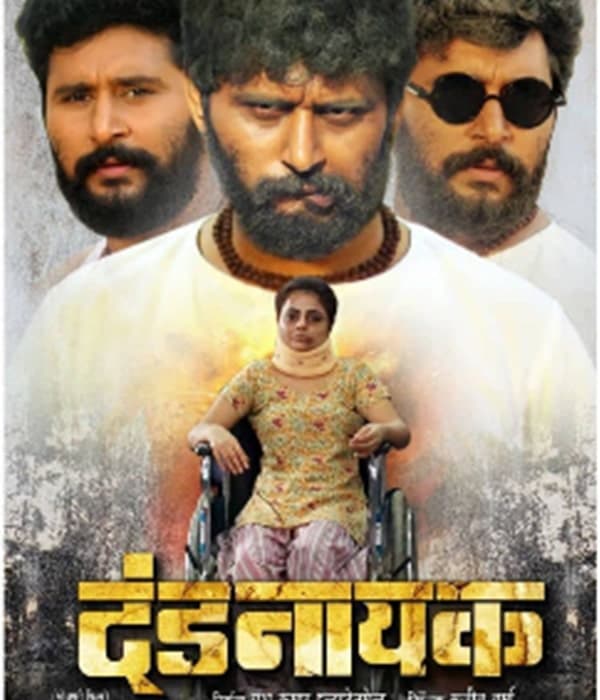 Dandnayak (2021) movie poster