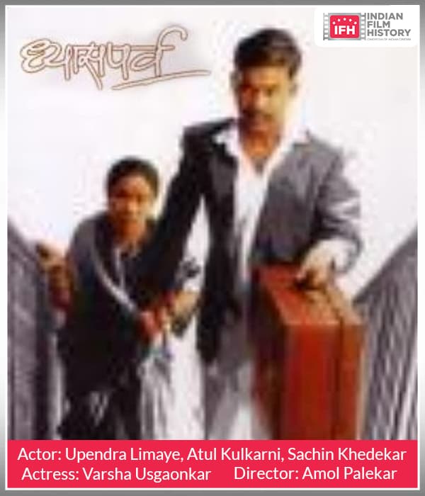 Dhyaas Parva (2001) movie poster