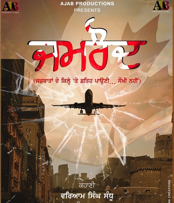 Jamraud (2021) movie poster