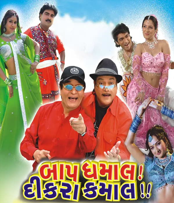 Baap Dhamaal Dikra Kamal (2017) movie poster