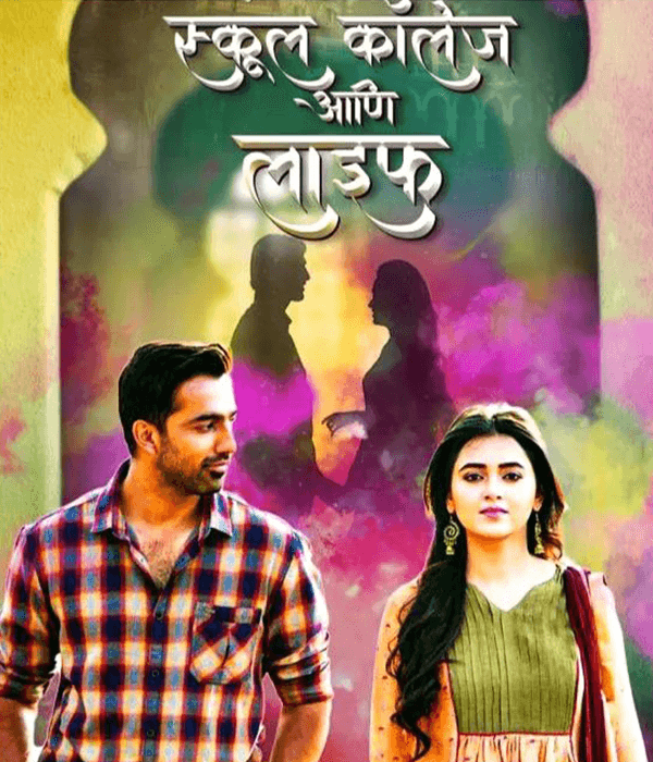 School College Ani Life (2023) movie poster