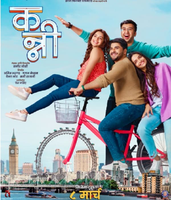 Kanni (2024) movie poster