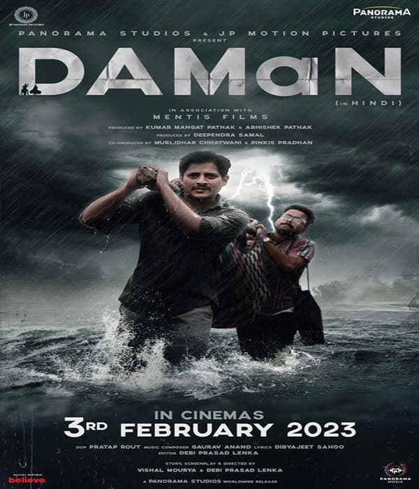 DAMAN (2023) movie poster
