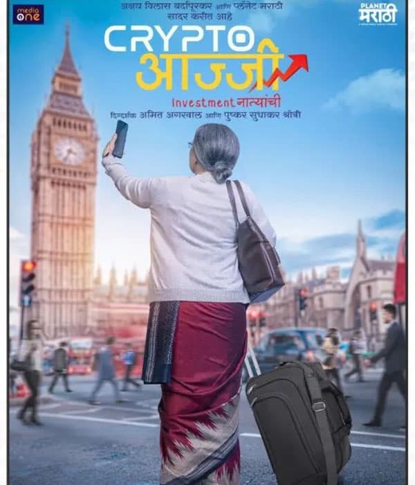 Crypto Aajji (2023) movie poster