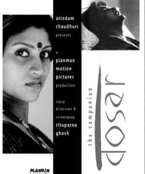 Dosar (2006) movie poster