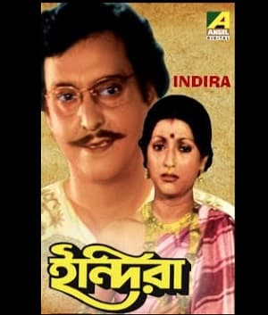 Indira (1983) movie poster