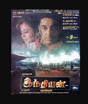 Indian (1996) movie poster