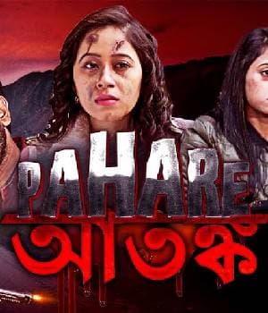 Pahare Atankya (2016) movie poster