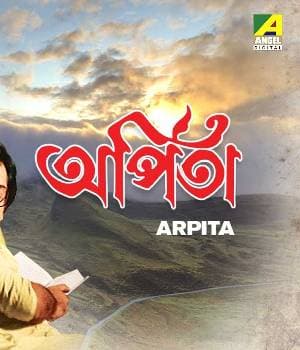 Arpita (1983) movie poster