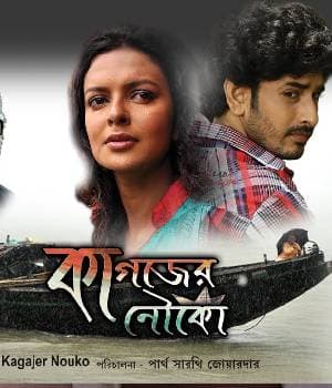 Kagojer Nouka (2013) movie poster