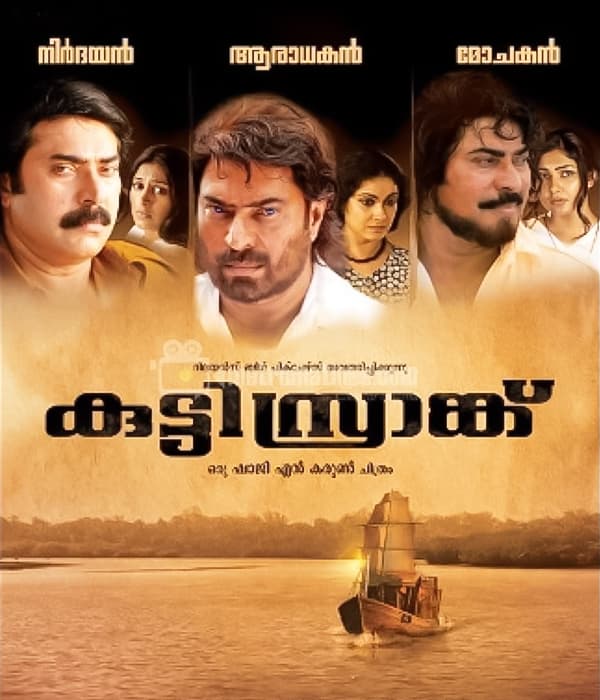 Kutty Srank (2009) movie poster