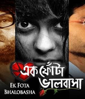 Ek Fota Bhaalobasha (2013) movie poster