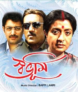 Swabhoomi (2013) movie poster