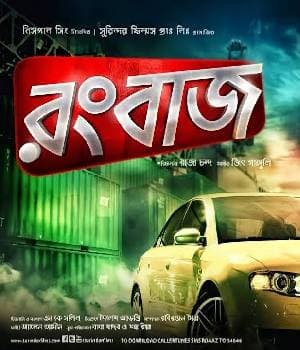 Rangbaaz (2013) movie poster