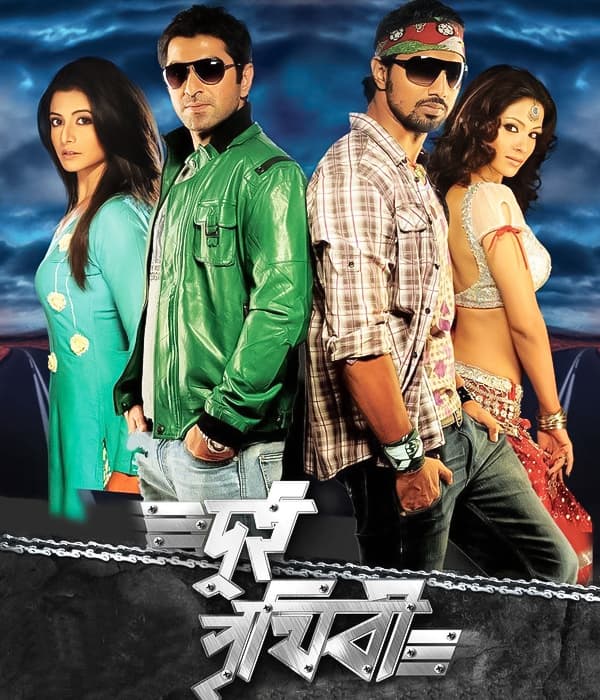 Dui Prithibi (2010) movie poster