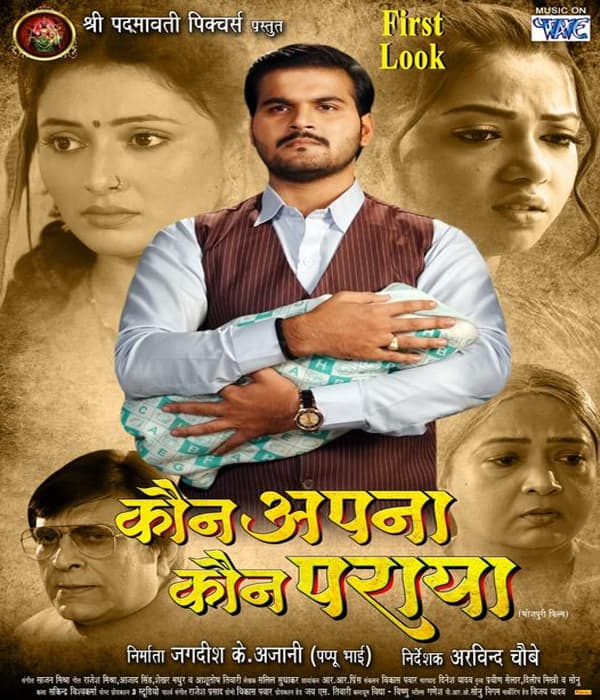 Kaun Apna Kaun Paraya (2023) movie poster