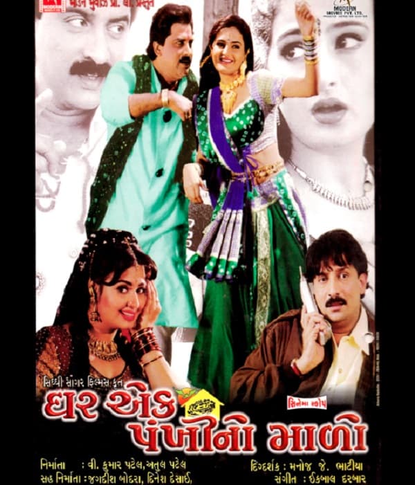 Ghar Ek Pankhi No Malo (2000) movie poster