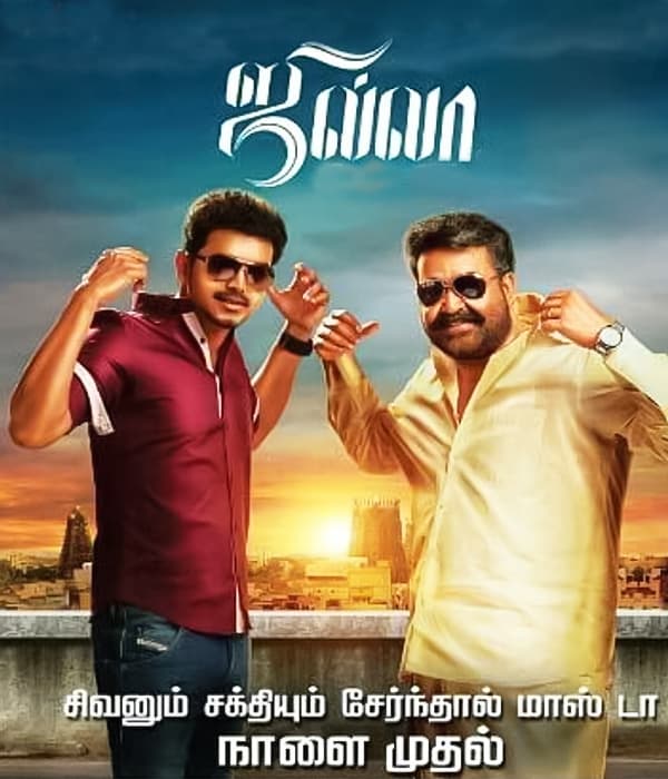 Jilla (2014) movie poster