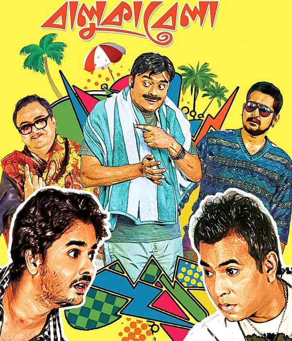 Balukabela Com (2012) movie poster