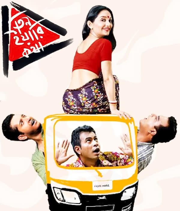 Teen Yaari Katha (2012) movie poster