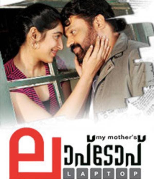 Laptop (2012) movie poster