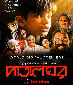 PATALGHOR (2003) movie poster
