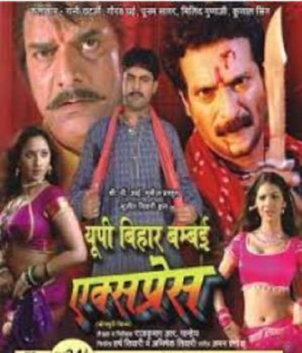 UP Bihar Bambai Express (2021) movie poster