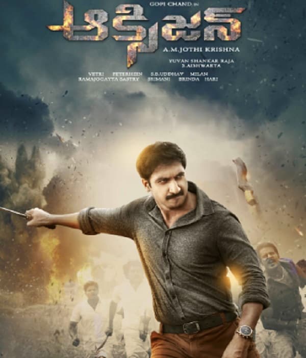 Oxygen (2017) movie poster