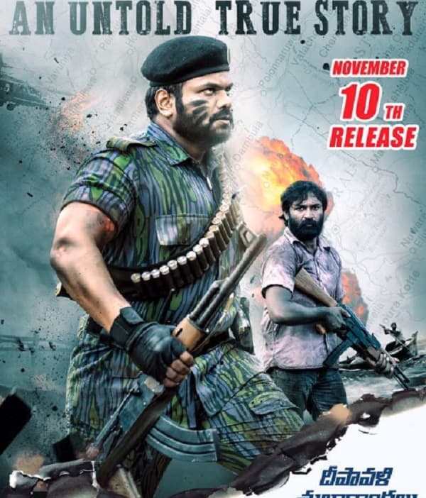 Okkadu Migiladu (2017) movie poster