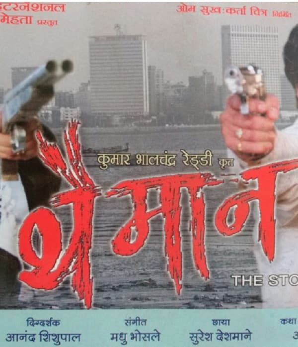 Thaiman (2005) movie poster