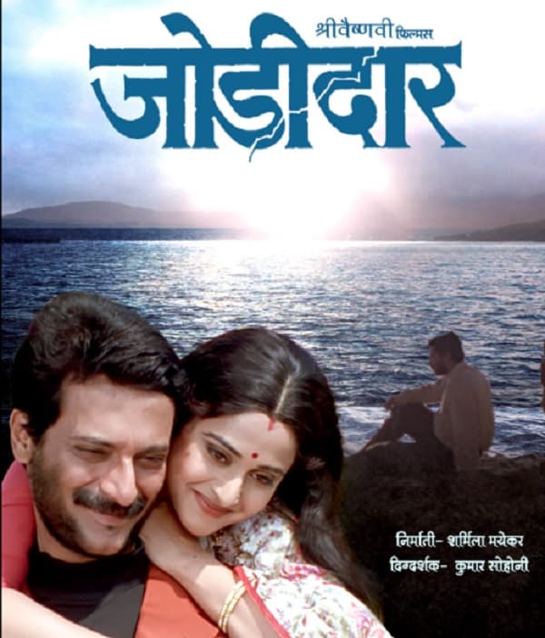 Jodidar (2000) movie poster
