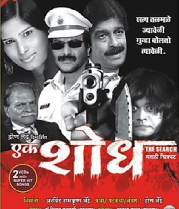 Ek Shodh (2010) movie poster