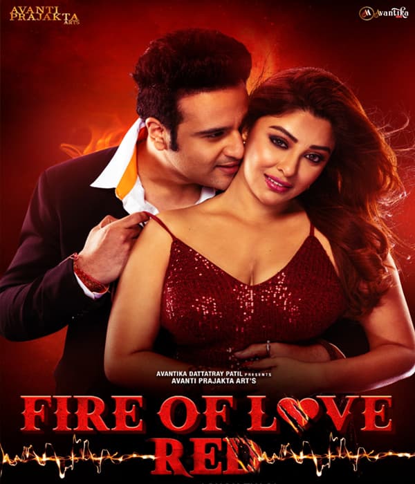 Fire Of Love RED (2024) movie poster