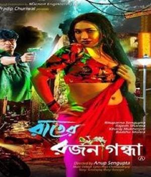 Raater Rajani Gandha (2016) movie poster
