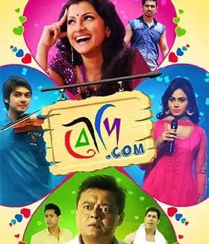 Boudi Com (2015) movie poster
