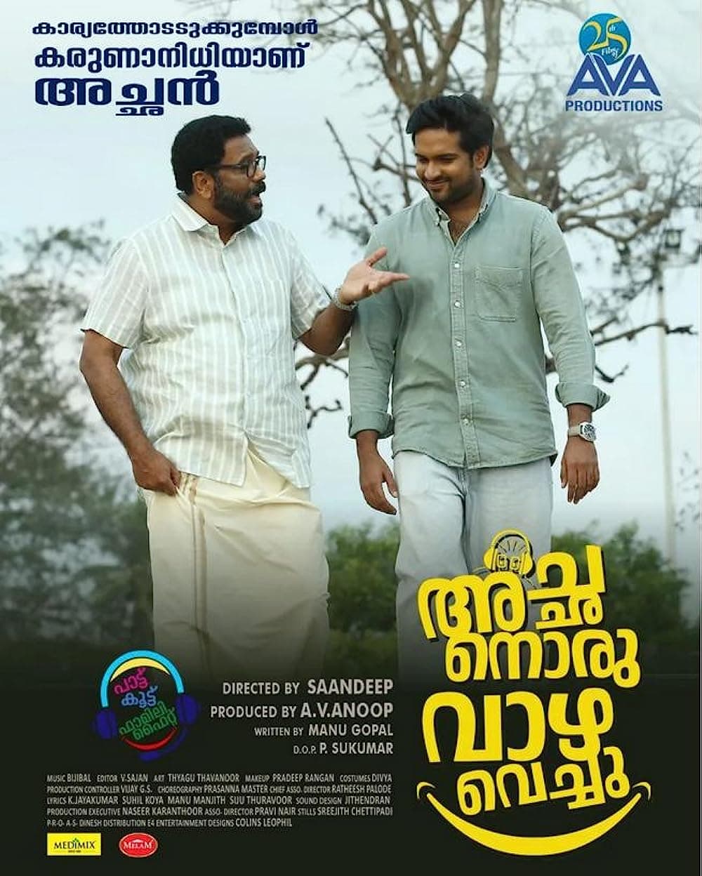 Achan Oru Vazha Vechu (2023) movie poster